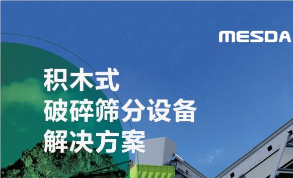 建筑垃圾破碎站設(shè)備多少錢一臺(tái)？